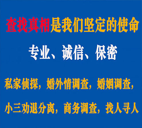 关于顺城觅迹调查事务所